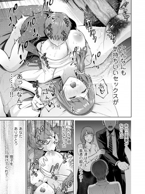 COMIC クリベロン DUMA 2023年12月号 Vol.55_093
