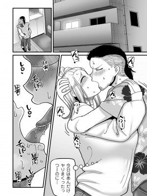 COMIC クリベロン DUMA 2023年12月号 Vol.55_108