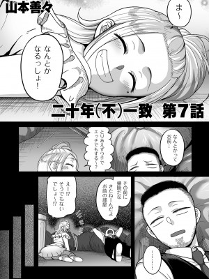 COMIC クリベロン DUMA 2023年12月号 Vol.55_102