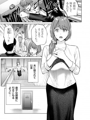 COMIC クリベロン DUMA 2023年12月号 Vol.55_069