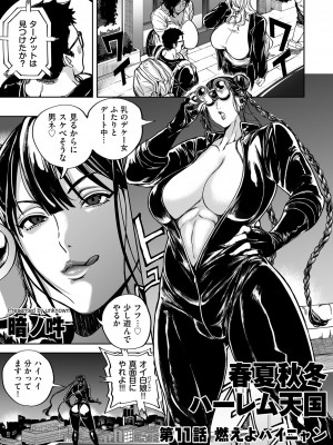 COMIC クリベロン DUMA 2023年12月号 Vol.55_043