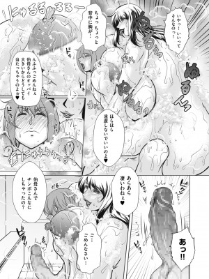 COMIC クリベロン DUMA 2023年12月号 Vol.55_183