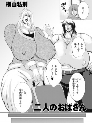 COMIC クリベロン DUMA 2023年12月号 Vol.55_180
