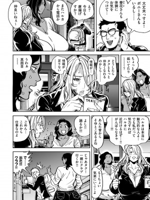 COMIC クリベロン DUMA 2023年12月号 Vol.55_044