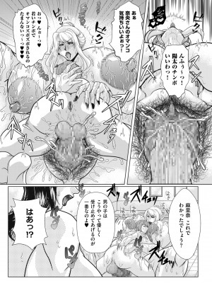 COMIC クリベロン DUMA 2023年12月号 Vol.55_191