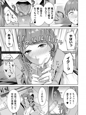 COMIC クリベロン DUMA 2023年12月号 Vol.55_097