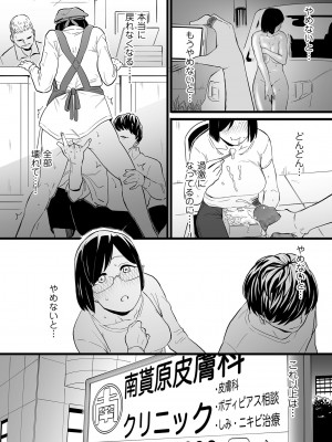 COMIC クリベロン DUMA 2023年12月号 Vol.55_136