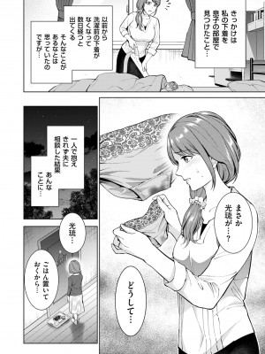 COMIC クリベロン DUMA 2023年12月号 Vol.55_070