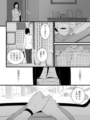 COMIC クリベロン DUMA 2023年12月号 Vol.55_138