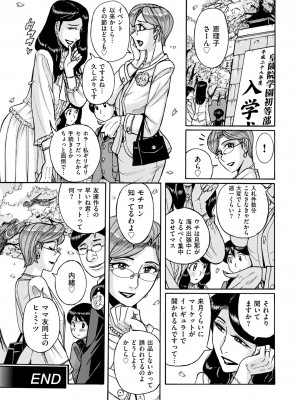 COMIC クリベロン DUMA 2023年12月号 Vol.55_220