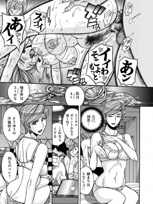 COMIC クリベロン DUMA 2023年12月号 Vol.55_203