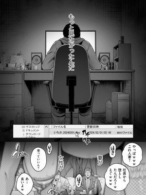 COMIC クリベロン DUMA 2023年12月号 Vol.55_018