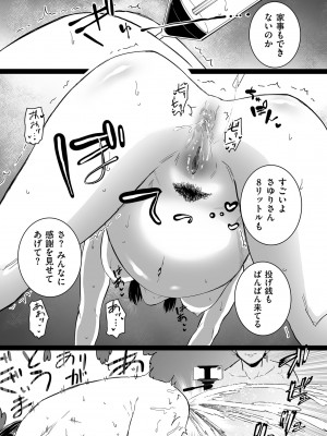 COMIC クリベロン DUMA 2023年12月号 Vol.55_135