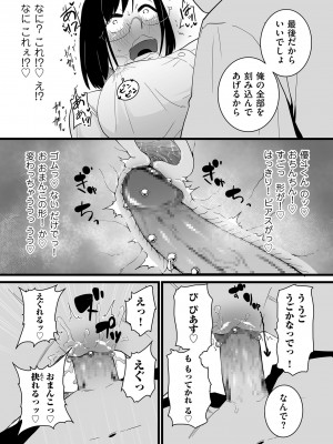 COMIC クリベロン DUMA 2023年12月号 Vol.55_143