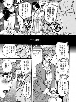 COMIC クリベロン DUMA 2023年12月号 Vol.55_199