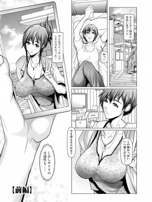 [三顕人] 子種に飢えた巨乳たち [DL版]_153