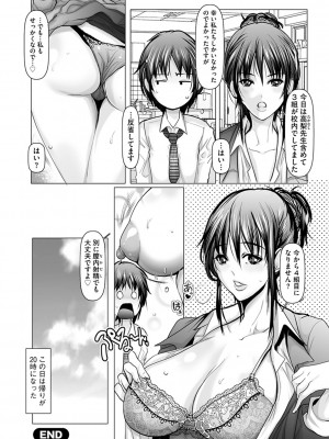 [三顕人] 子種に飢えた巨乳たち [DL版]_150