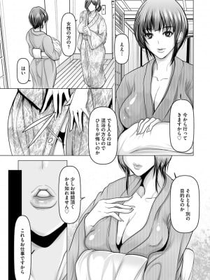[三顕人] 子種に飢えた巨乳たち [DL版]_010