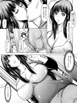 [三顕人] 子種に飢えた巨乳たち [DL版]_072