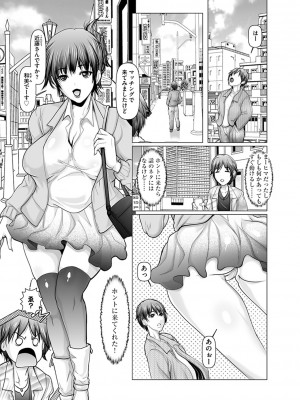 [三顕人] 子種に飢えた巨乳たち [DL版]_155