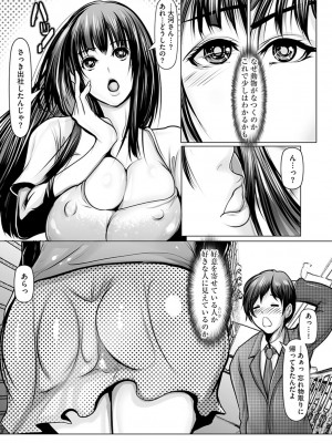 [三顕人] 子種に飢えた巨乳たち [DL版]_074