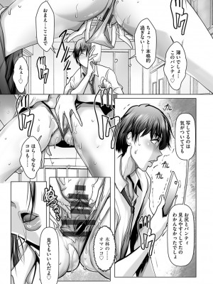 [三顕人] 子種に飢えた巨乳たち [DL版]_182