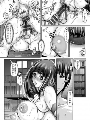 [三顕人] 子種に飢えた巨乳たち [DL版]_105