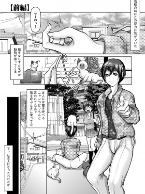 [三顕人] 子種に飢えた巨乳たち [DL版]_067