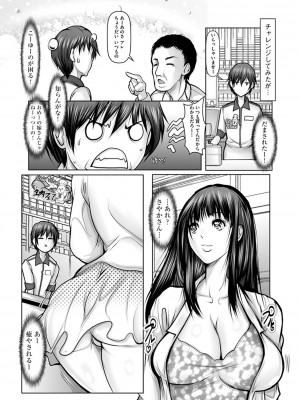 [三顕人] 子種に飢えた巨乳たち [DL版]_087