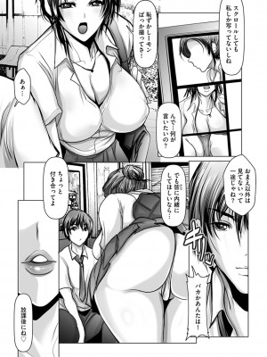 [三顕人] 子種に飢えた巨乳たち [DL版]_180