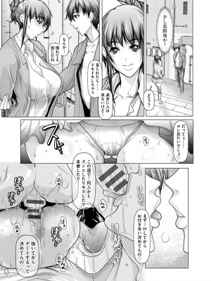 [三顕人] 子種に飢えた巨乳たち [DL版]_158