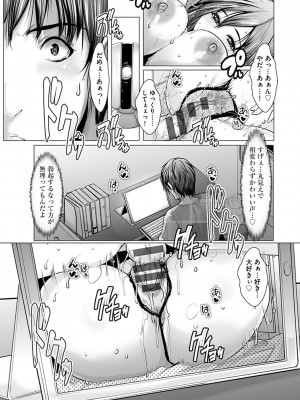 [三顕人] 子種に飢えた巨乳たち [DL版]_118