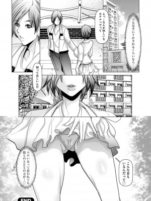 [三顕人] 子種に飢えた巨乳たち [DL版]_132