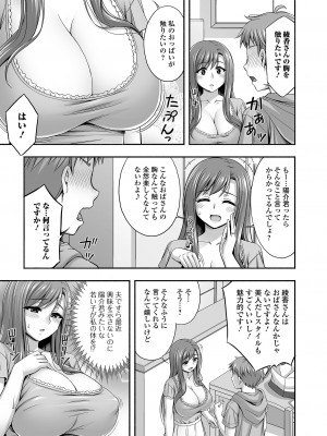 コミック刺激的 SQUIRT！！ Vol.44 [DL版]_43