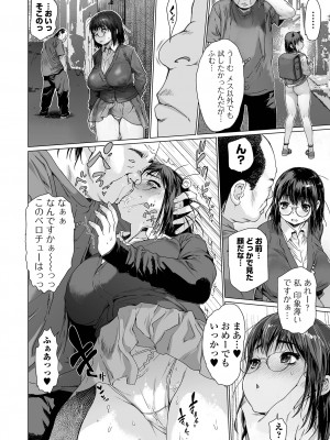 コミック刺激的 SQUIRT！！ Vol.44 [DL版]_08
