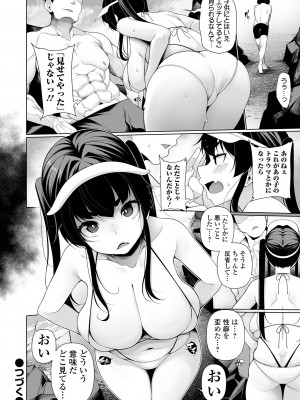 コミック刺激的 SQUIRT！！ Vol.44 [DL版]_40