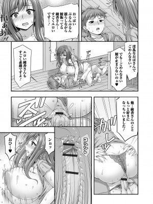 コミック刺激的 SQUIRT！！ Vol.44 [DL版]_53