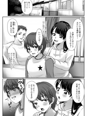 コミック刺激的 SQUIRT！！ Vol.44 [DL版]_58