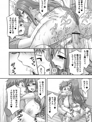 コミック刺激的 SQUIRT！！ Vol.44 [DL版]_54