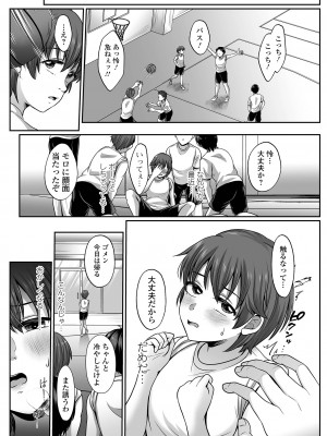 コミック刺激的 SQUIRT！！ Vol.44 [DL版]_60