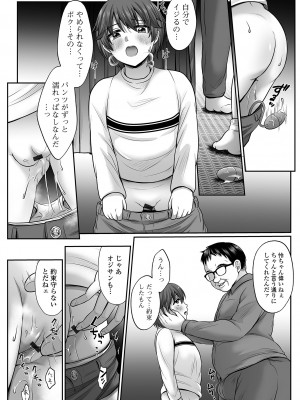 コミック刺激的 SQUIRT！！ Vol.44 [DL版]_64