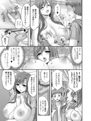 コミック刺激的 SQUIRT！！ Vol.44 [DL版]_45