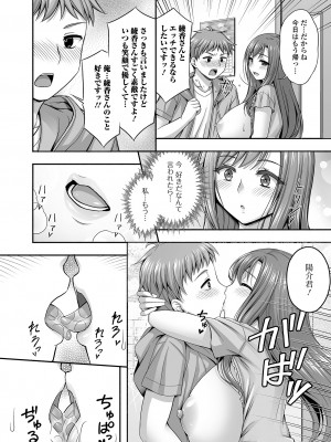 コミック刺激的 SQUIRT！！ Vol.44 [DL版]_46