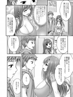 コミック刺激的 SQUIRT！！ Vol.44 [DL版]_42