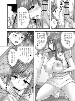 コミック刺激的 SQUIRT！！ Vol.44 [DL版]_48