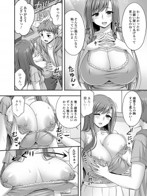 コミック刺激的 SQUIRT！！ Vol.44 [DL版]_44