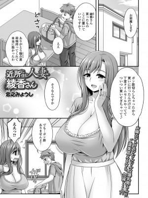コミック刺激的 SQUIRT！！ Vol.44 [DL版]_41