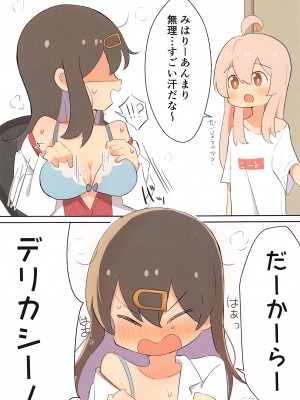 (サンクリ2023 Summer) [村井村 (若鮎)]  お兄ちゃんは妹じゃ興奮しないんでしょ？ (お兄ちゃんはおしまい!)_5