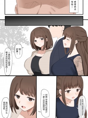 [むりぽよ] ぱぱは負けオス [超勇漢化組]_04