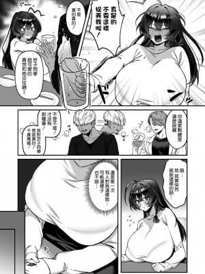[どうしょく (P太郎)] 田舎から上京したら彼氏ができました! [空気系☆漢化]_08